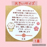 ★新作★Bigサイズ★産休シール24枚★赤ちゃんイラスト&桜ピンク★ハンドメイド★直径6cm★