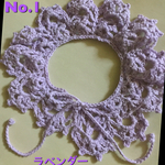 付け襟（赤ちゃん用）