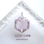 アメジスト✡六芒星ペンダント（ワイヤージュエリー☆ワイヤーアクセサリー☆ワイヤーラッピング天然石ネックレス☆KuthumistyleⓇ☆クツミスタイル）