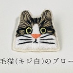 長毛猫(キジ白)のブローチ