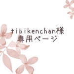 専用ページ キラキラ文字