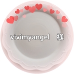 vivimyangel　様　専用注文ページ