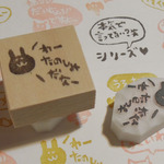 うさぎのはんこ～《本気で言ってる？笑》シリーズ～