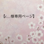 【c…様専用ページ】　ちりめんつまみ細工ブローチ　全5点