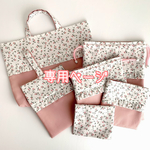 C様専用ご購入ページ🌸