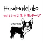 taijiroさま専用ページ