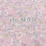 ch…様専用♡リバティ ベッツィローズビュバールの母子手帳ケース♡