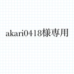 【新作】リバティ/ベッツィ(ユニコーン他) 9点セット