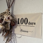 100days tapestry 1. 即日発送　100日祝い 誕生日タペストリー　バースデータペストリー　お食い初め