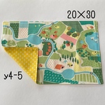 小さめランチョンマット(リバーシブル・20×30)y4-5