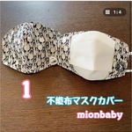 ご確認ページ 注文者様方