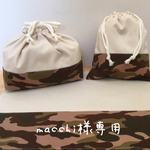 macchi様専用＊給食3点セットオーダー