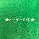 aiandyuku様専用★オーダーメイド