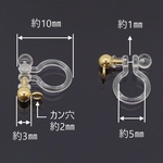 樹脂イヤリング(パーツ)
