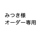 オーダー　コットン毛糸のバケットハット