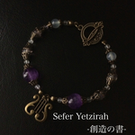 再販 魔法文明の魔具-セイレーンの腕飾り- ブレスレット