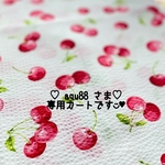レース追加分🎀 ♡ aqu88 さま ♡【 さくらんぼ🍒・オフホワイト】★わんこ🐶にゃんこ🐱浴衣★