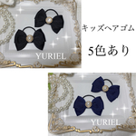 【5色あり】キッズヘアゴム  