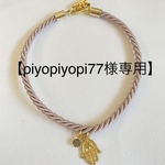 【piyopiyopi77様専用】【Zoé -ゾエ-】