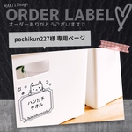 pochikun227様 専用ページ♡