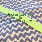 Design Labo sun様オーダー　ループ付きレッスンバッグ　上靴入れ2点セット