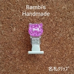 ☆送料込み☆ 名札ｸﾘｯﾌﾟりぼん猫 ﾋﾟﾝｸ