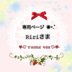 【再販リクエストオーダー❁⃘お客様ご依頼作品】