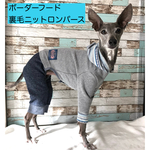 イタグレ服 ボーダーフード裏毛ニットロンパース