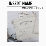 名前入り　ナップサック⑤