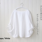ふんわり柔らかダブルガーゼブラウス／リボンポンチョ／バックタック／コットンダブルガーゼトップス／ホワイト