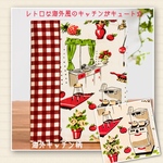 レシピノート海外キッチン柄☆30P