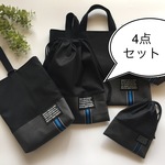 特集掲載⬛︎卒業まで使える©️入園入学4点セット◼️グレーデニム NVブルーライン◼️男の子 ランチョンマット 給食袋 追加可　レッスンバック