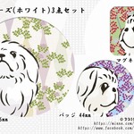 ペキニーズ(ホワイト)缶バッジ、マグネット、ミラー3点セット