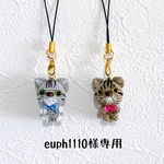 euph1110様専用ページ