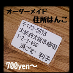 まい様専用＊消しゴムはんこ