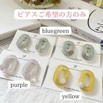 pastel hoop(ピアス専用購入欄)