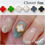 2個セット　ネイルパーツ　クローバー 8mm 四つ葉　フラワー　ピアス