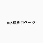 専用ページ