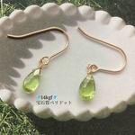 【8月の誕生石】✨14kgf ✨宝石質ペリドットのシンプルなピアス