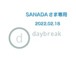 SANADAさま専用　マスクケースセット
