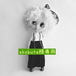 akobuta様専用