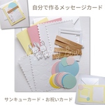 自分で作る☆風船のメッセージカード💌封筒付き2組 🌸卒園 卒業 入園 入学🌸 サンキューカード お祝いカード