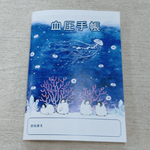 血圧手帳　もこぺんりうむ　クラゲの水槽