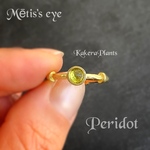 〖再販〗メーティスの瞳Gemstone Ring "Peridot"