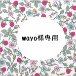 wayo様専用　洋裁の先生が作る【マルチポーチ】ウェットティッシュとポケットティッシュがさっと取り出せる　コスメポーチ　イチゴ＆小花