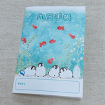 血圧手帳　もこぺんりうむ　金魚の水槽