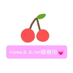 meme.6_6.ren様専用💕ネームタグオーダー×1