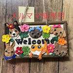 メルママ様専用