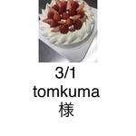 3/1tomkuma様バナナ紅茶ケーキ&クッキー
