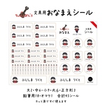 ちゃびりぼん画伯の似顔絵おなまえシール＋今ならキーホルダープレゼント